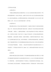 六类布线注意的问题