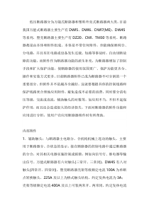 断路器有什么功能和作用