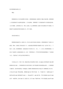 低压断路器的接线方式