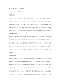 电工必须要弄懂的3大电路故障