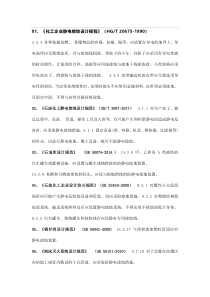 需要做静电跨接的行业