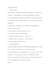 电阻法仪器的保养与维护
