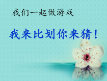 第4课《了解自己的情绪》PPT课件4-【北师大版】心理健康五年级上册