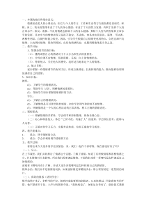 第4课《了解自己的情绪》教案4-【北师大版】心理健康五年级上册