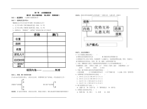 《第七节 珠江三角洲地区 香港和澳门》学案-中图版地理七年级下册