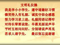 第13课《学会健康的沟通》PPT课件1-【北师大版】心理健康五年级上册