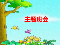 第5课《我助人，我快乐》PPT课件-【北师大版】心理健康五年级上册