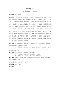 第3课《当冲突发生时》教案4-【北师大版】心理健康五年级下册