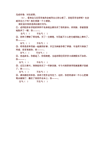 第4课《我不生气》教案7-【北师大版】心理健康五年级下册