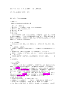 第4课《我不生气》教案9-【北师大版】心理健康五年级下册