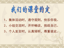 第9课《烦恼来了怎么办》PPT课件4-【北师大版】心理健康五年级下册