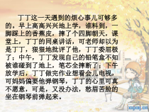 第9课《烦恼来了怎么办》PPT课件3-【北师大版】心理健康五年级下册