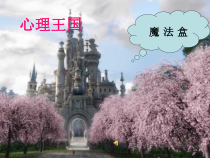第15课《放松心情》PPT课件1-【北师大版】心理健康五年级下册
