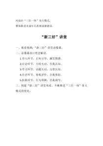 第13课《做负责任的公民》教案-【北师大版】心理健康五年级下册