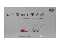 第7课《不完美的自己最真实》PPT课件2-【北师大版】心理健康五年级下册