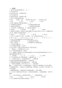 初中地理典型易错易混题汇总