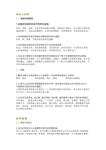 初中地理期末必考113道简答题