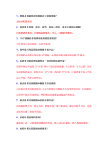 七年级上册地理《地球》常考问答题汇总