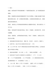 七年级上册地理期末知识点及常考问答题