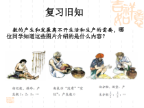 1.1.1《正数和负数》PPT课件5-七年级上册数学人教版