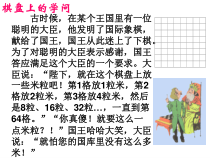 1.5.1《有理数的乘方（1）》PPT课件7-七年级上册数学人教版