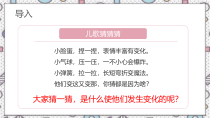 【大象版】二年级下册科学-4.1《推力和拉力》PPT课件3