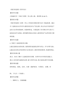 【大象版】二年级下册科学-1.4《我们来造纸》PPT课件+教案+视频