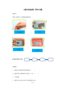 【大象版】二年级下册科学-第二单元《我们来造纸》教案+课件+素材（8份打包）