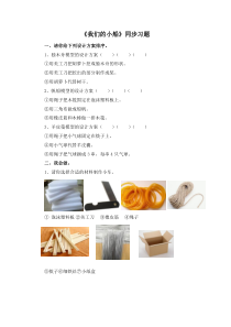 【大象版】二年级下册科学-第一单元《我们的小船》教案+课件+素材（5份打包）