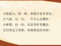 【大象版】二年级下册科学-4.1《推力和拉力》PPT课件（共16页）