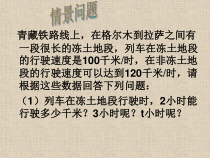 2.1.2《单项式》PPT课件3-七年级上册数学人教版
