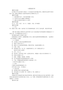 【2020新大象版】三年级下册科学1.4《建造进行时》教学设计含教学反思