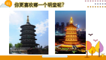 【2020新大象版】三年级下册科学《科学点亮小灯泡》ppt课件
