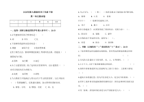 【2020新大象版】三年级下册科学第一单元试卷（含答案）