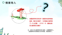 【2020新大象版】三年级下册科学4.4《土壤与植物》(26张ppt+5个视频）