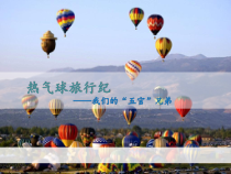 【大象版】一年级上册科学-1.1《“五官”兄弟》PPT课件4（共10页）