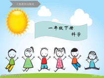 【大象版】科学一年级下册-4.2《找空气》PPT课件4