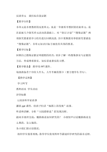 【大象版】科学一年级下册-反思单元《我们也在找证据 》教学设计