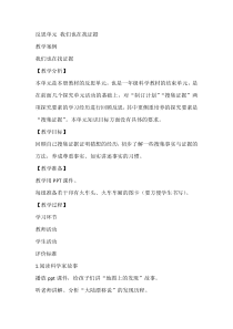 【大象版】科学一年级下册-反思单元《我们也在找证据》教学设计