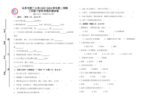 教科版乌苏市第三小学2019-2020学年第二学期期末试卷