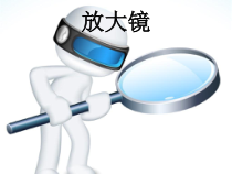 小学科学【冀人版】一年级上册3《放大镜》PPT课件(2)(共19页)