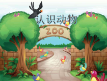 小学科学【冀人版】一年级上册8《认识动物》PPT课件(共7页)