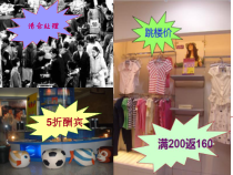 3.4.2《销售中的盈亏问题（1）》PPT课件3-七年级上册数学人教版