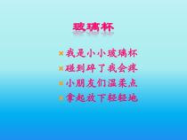 小学【冀教版】科学一年级下册第2课《糖到哪里去了》PPT课件(共17页)