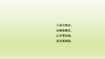 小学【冀教版】科学一年级下册第1课《认识水》PPT课件1