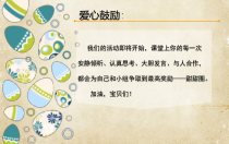 小学科学【冀人版】二年级上册《磁极》PPT课件2