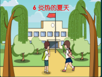 小学【冀人版】科学二年级下册第6课《炎热的夏天》PPT课件3