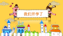 小学科学【冀人版】二年级下册《确定位置》PPT课件3