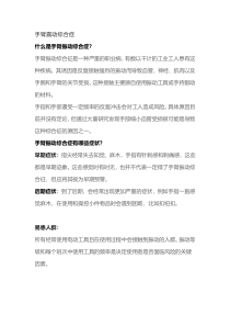 手持式振动工具的风险
