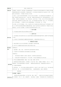 【冀教版】小学科学三年级上册第九课《固体、液体和气体》教案4